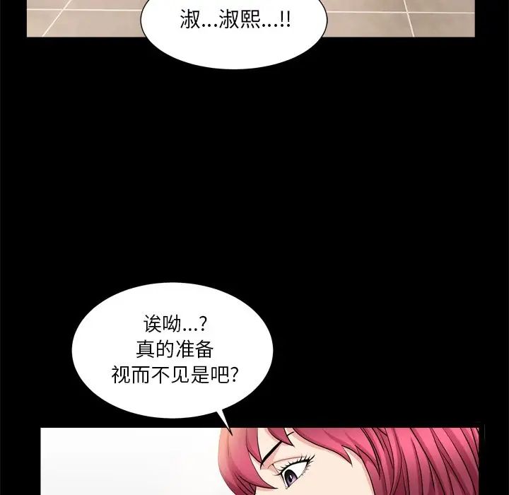 枷锁2：赤脚第19话