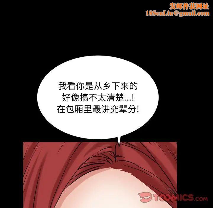 枷锁2：赤脚第19话