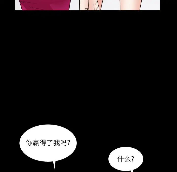 枷锁2：赤脚第19话