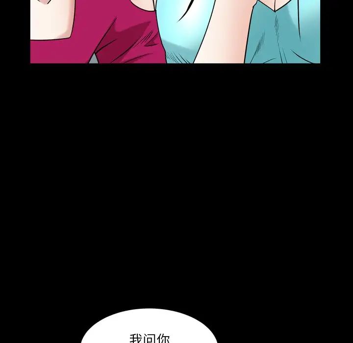 枷锁2：赤脚第19话