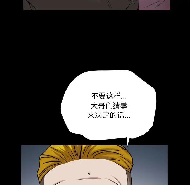 枷锁2：赤脚第19話