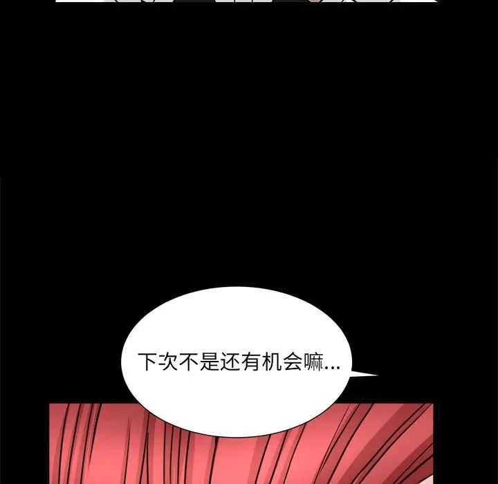 枷锁2：赤脚第19话