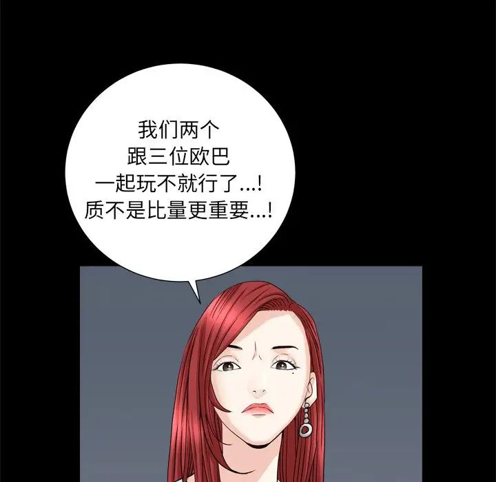 枷锁2：赤脚第19话