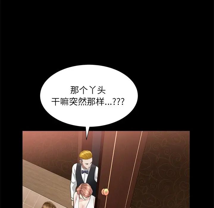 枷锁2：赤脚第19話