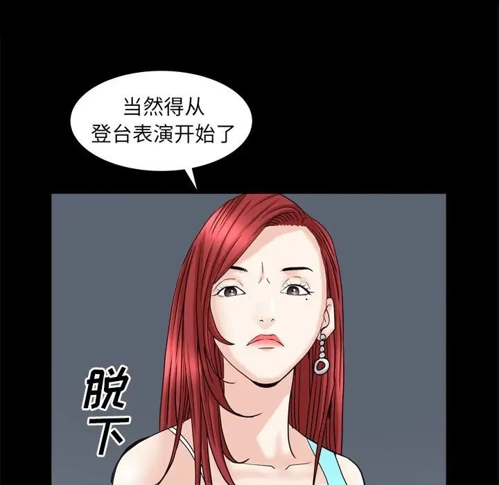 枷锁2：赤脚第19话