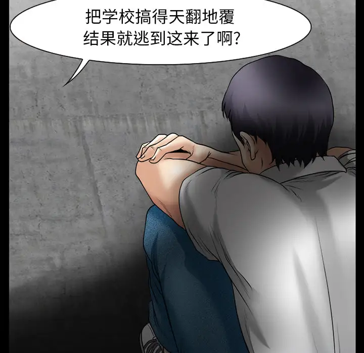 雷普利爱情第31话