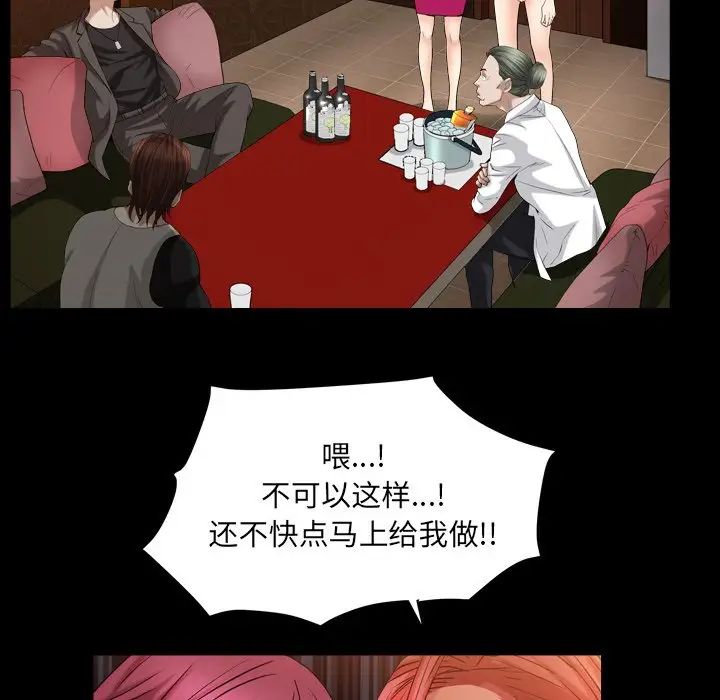 枷锁2：赤脚第20话