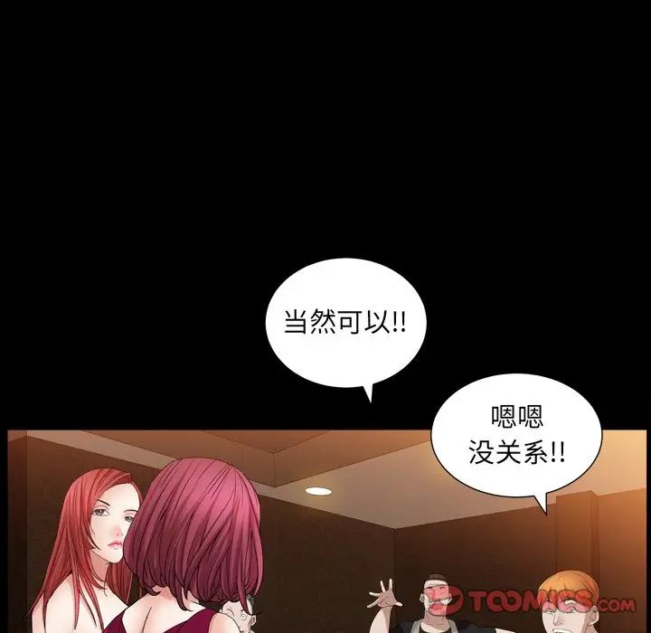 枷锁2：赤脚第20话