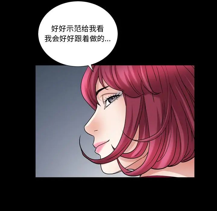 枷锁2：赤脚第20話
