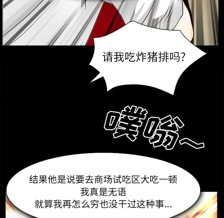 雷普利爱情第31话
