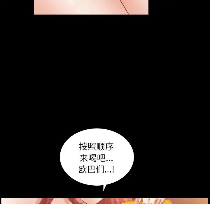 枷锁2：赤脚第20话