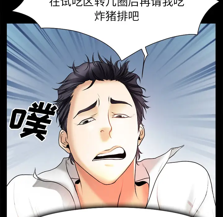 雷普利爱情第31话