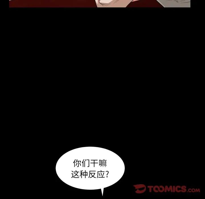 枷锁2：赤脚第20话