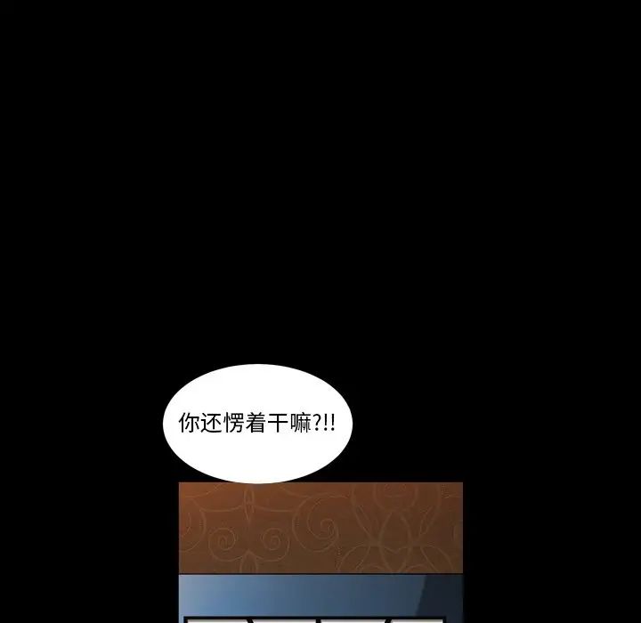 枷锁2：赤脚第20话