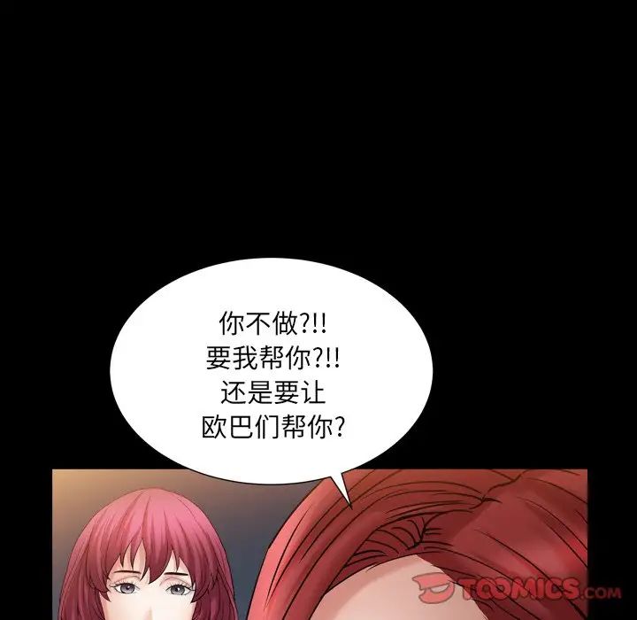 枷锁2：赤脚第20话