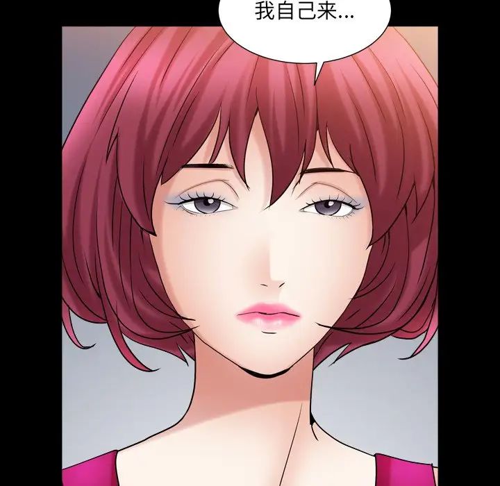 枷锁2：赤脚第20话