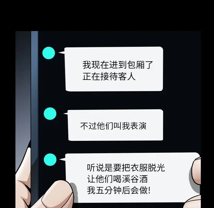 枷锁2：赤脚第20话