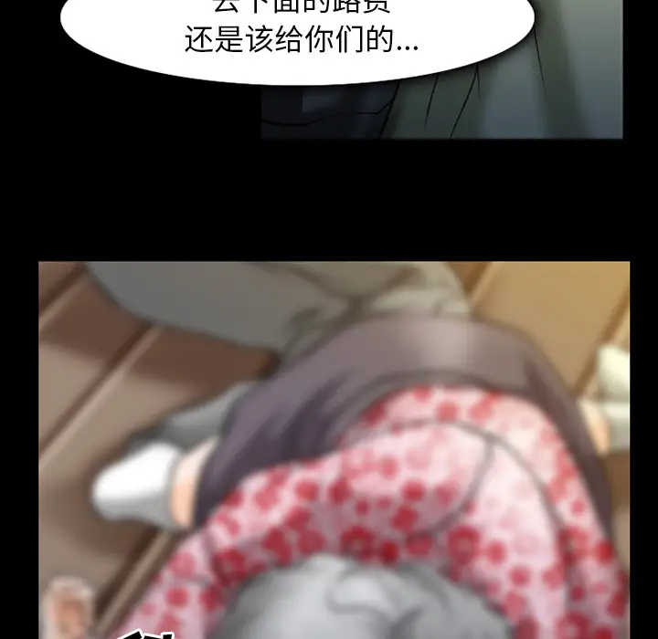 《雷普利爱情》第31话