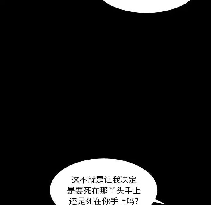 枷锁2：赤脚第21话