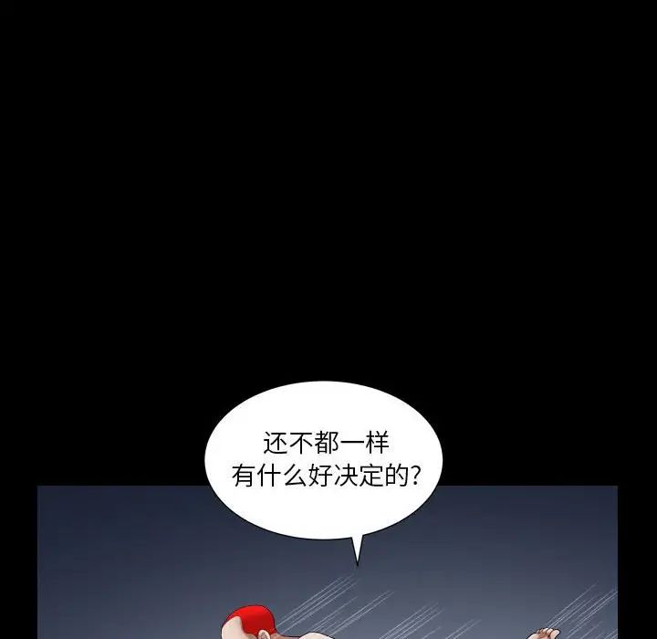 枷锁2：赤脚第21话