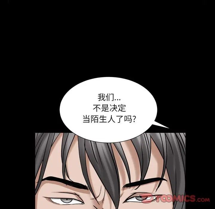 枷锁2：赤脚第21話