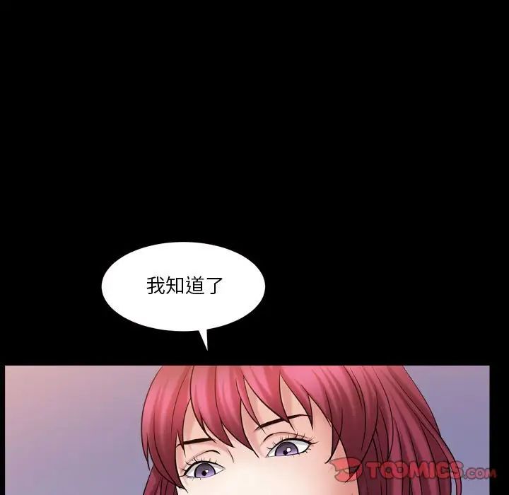 枷锁2：赤脚第21话