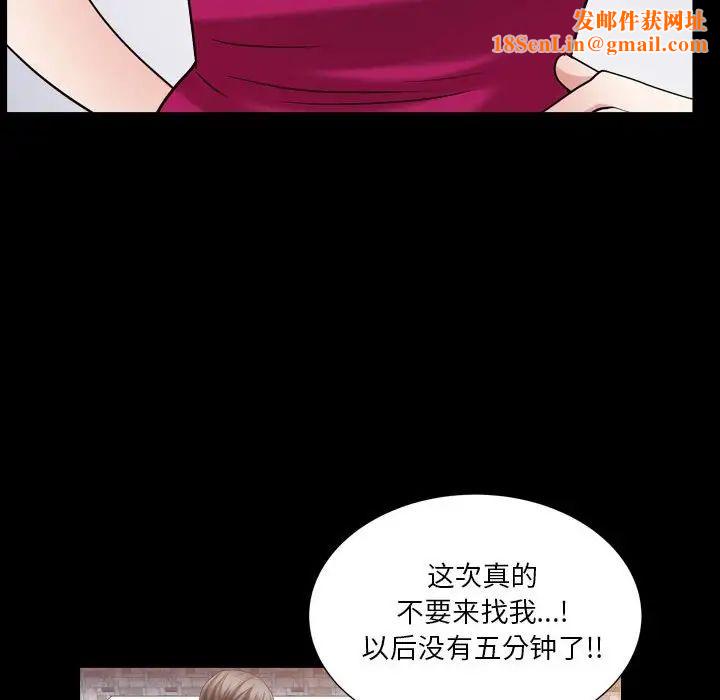 枷锁2：赤脚第21話