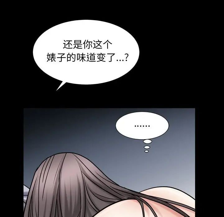 枷锁2：赤脚第21话