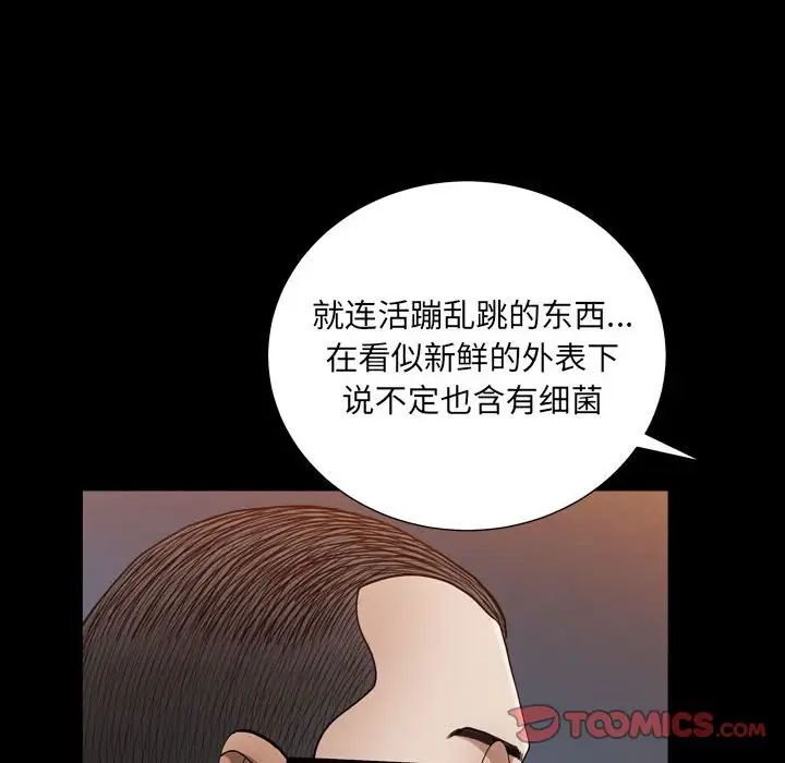 枷锁2：赤脚第22话