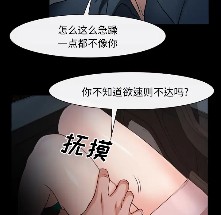 雷普利爱情第33话