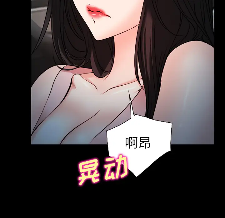 《雷普利爱情》第33话
