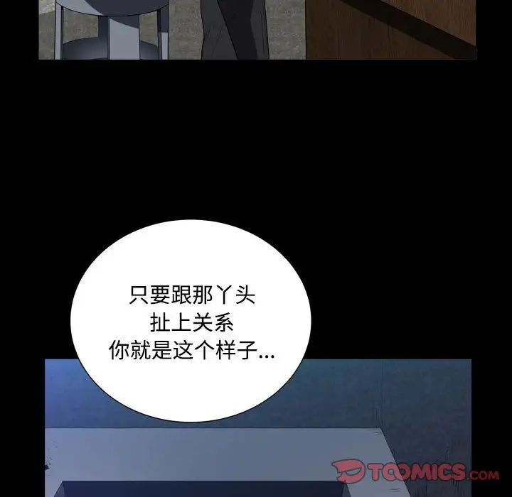 枷锁2：赤脚第22话