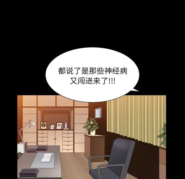 枷锁2:赤脚第23话