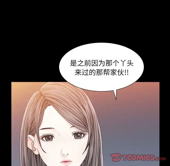 枷锁2：赤脚第23话