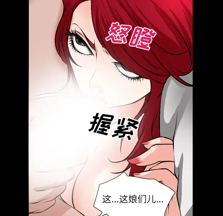 《雷普利爱情》第33话