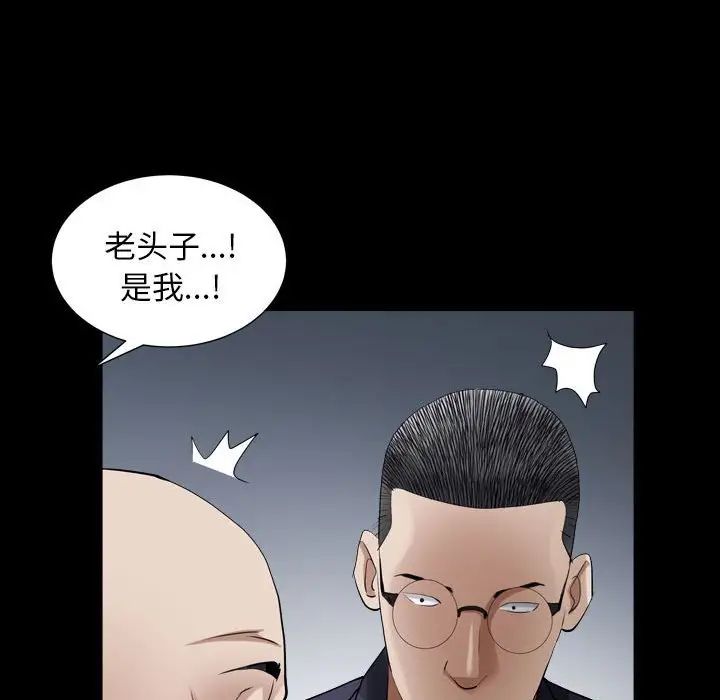 枷锁2：赤脚第23话