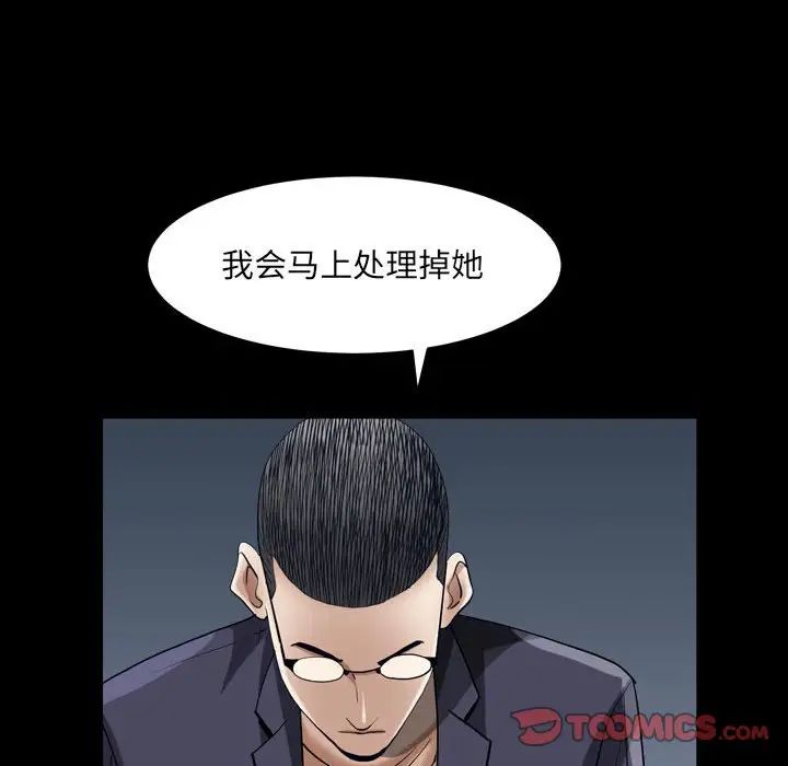 枷锁2：赤脚第23話