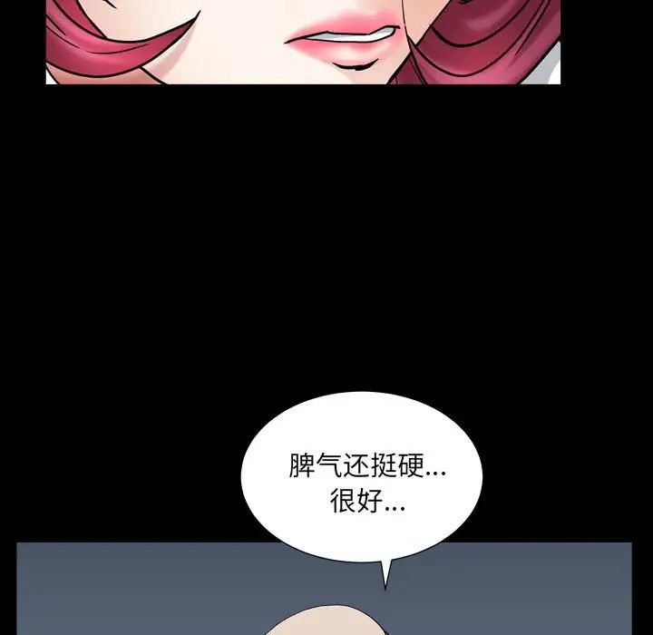 枷锁2：赤脚第24话