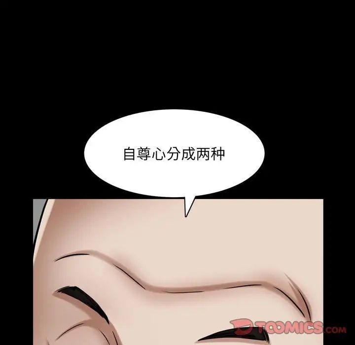 枷锁2：赤脚第24话