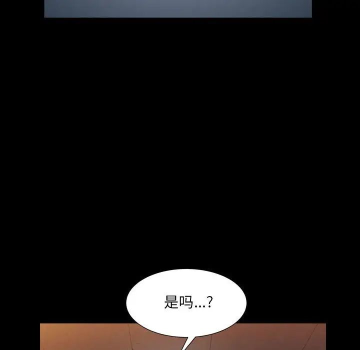 枷锁2：赤脚第24话