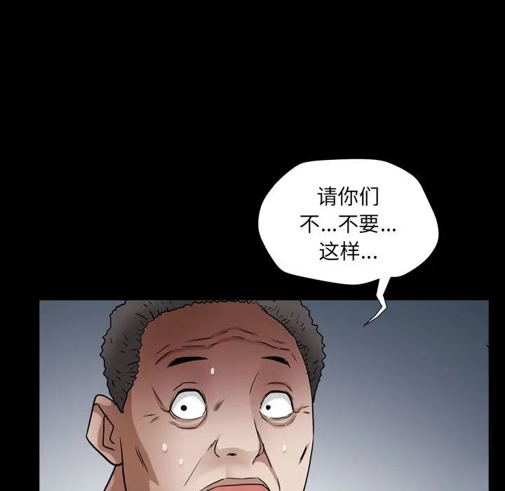 枷锁2：赤脚第24話
