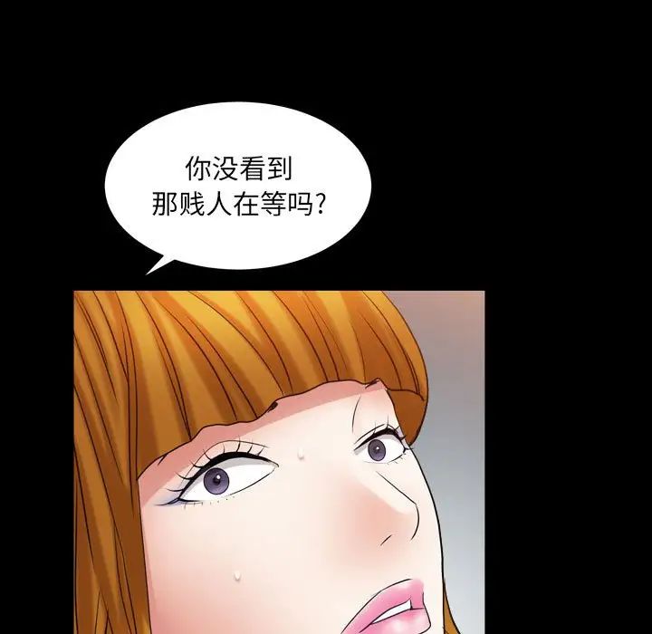 枷锁2：赤脚第24话