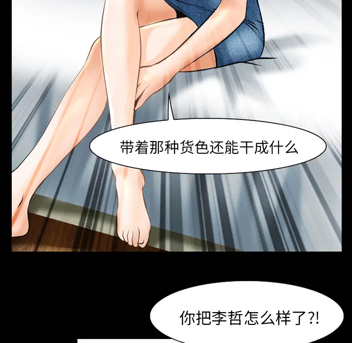雷普利爱情第34话