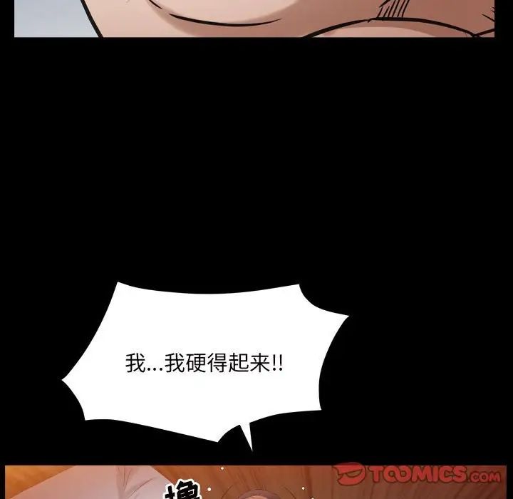 枷锁2：赤脚第24话