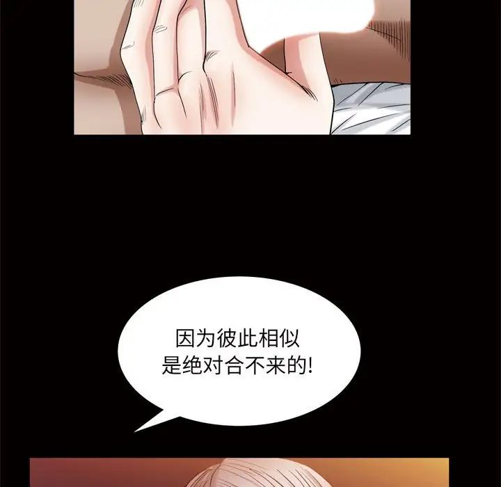 枷锁2：赤脚第24话