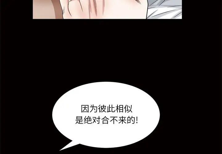 枷锁2：赤脚第25话