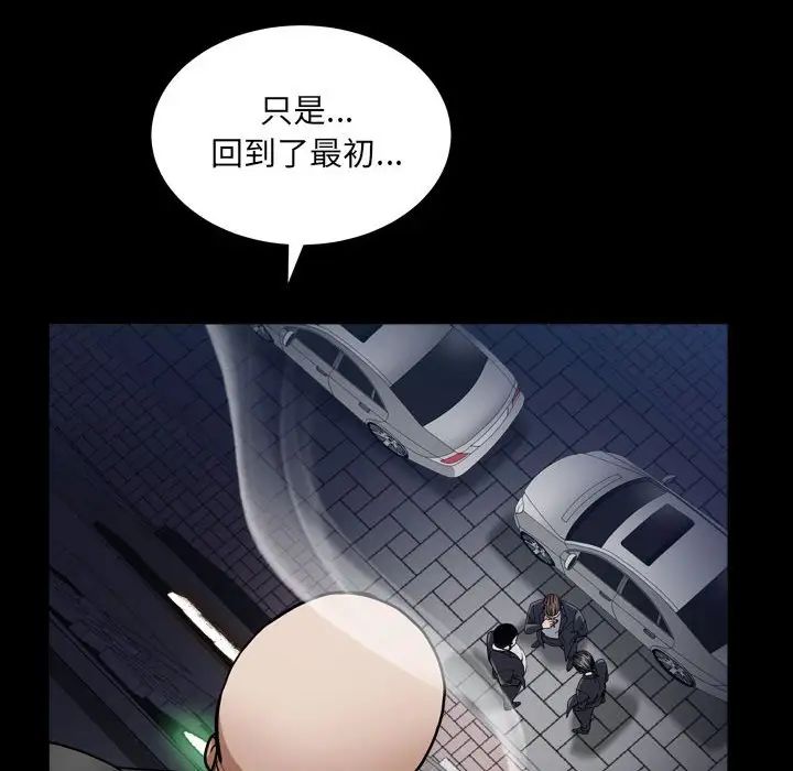枷锁2:赤脚第25话