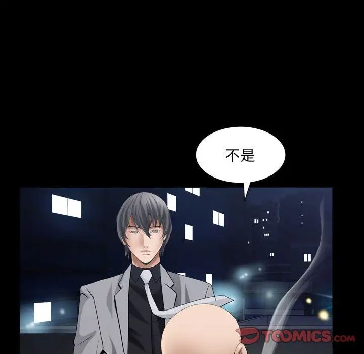 枷锁2：赤脚第25话