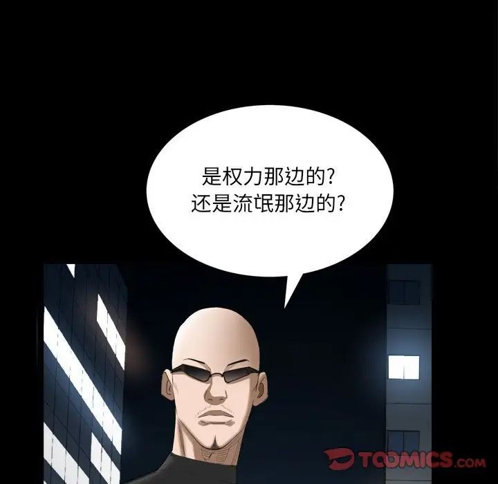 枷锁2：赤脚第25话