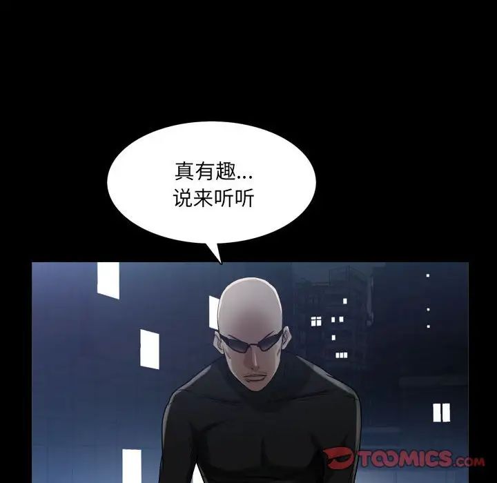 枷锁2：赤脚第25话